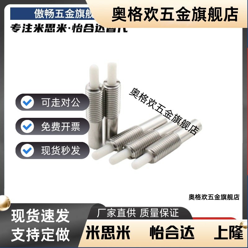 PJHK3-1.5-PJHK16-20不锈钢树脂凸销弹簧伸缩缓冲器ZC201-5-ZAP07