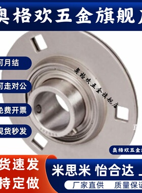 圆形座外球面球轴承SBPF201-TR SBPF202-TR203带座轴承冲压型