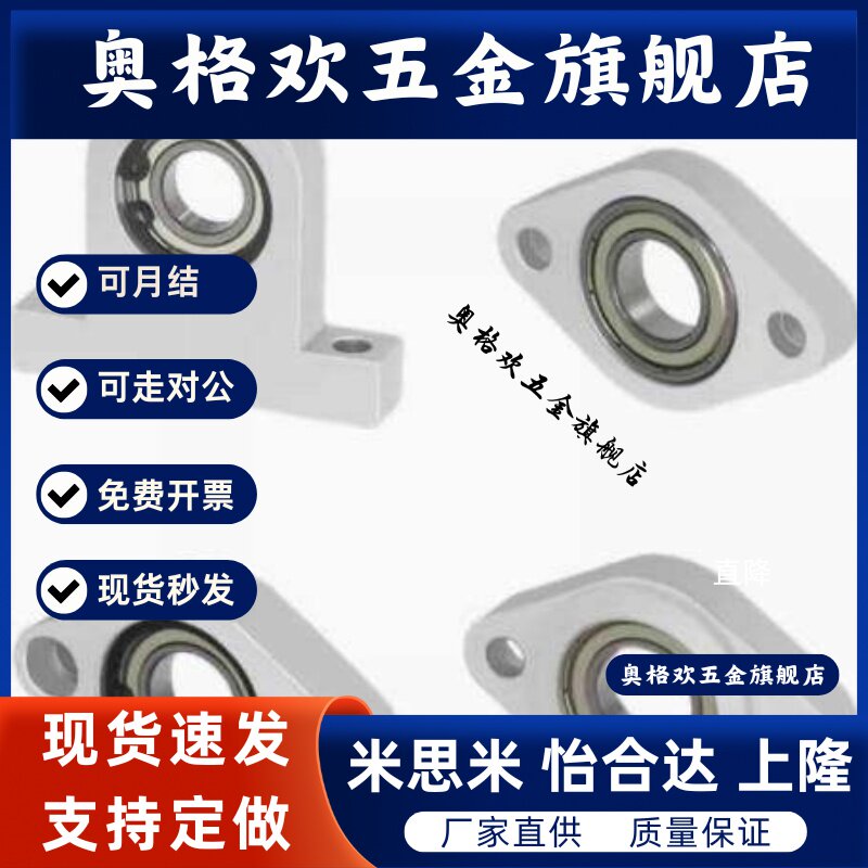 BFR11/12 6202/6800/6804/6804/6900ZZ带座轴承座方法兰无挡圈