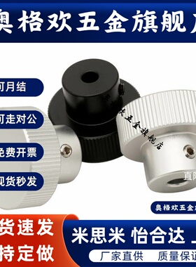 无手柄压纹手轮HBA21/22/26/31/32/36-D40/50/63/80-6/8/10/12/16