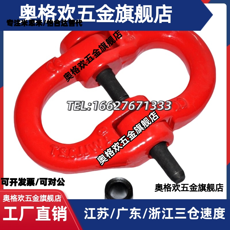 替代怡合达 合金钢吊环 TCM01-1.12T 2.0T 3.15T 5.3T 80级蝴蝶扣