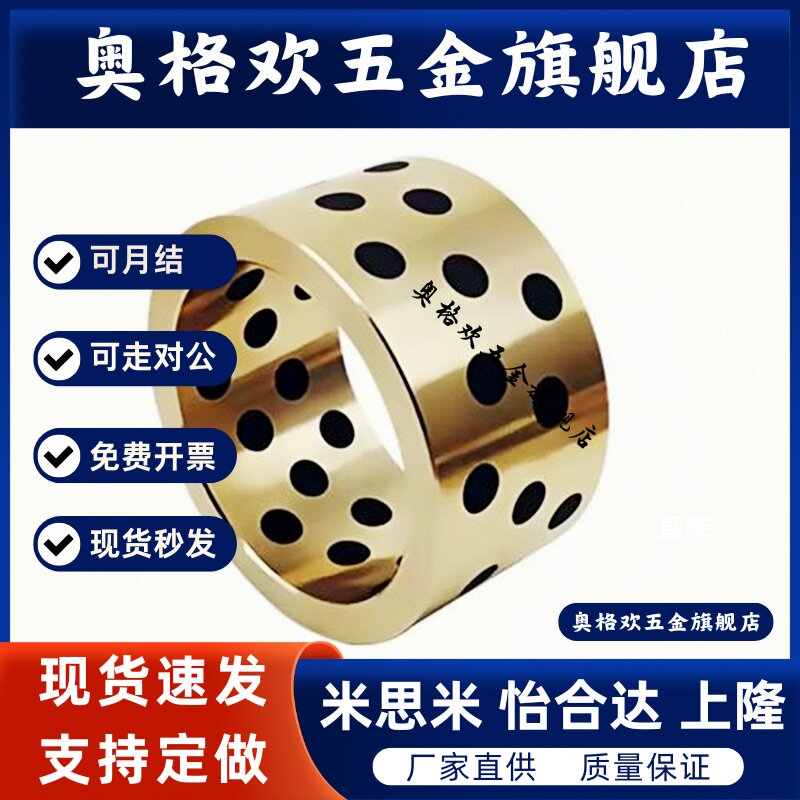 JFB 内径5/6/8/10 翻边自润滑石墨铜套肩型无油衬套耐磨导套MPFZ