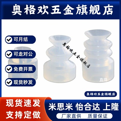 MP-S08小头三层白色硅胶真空吸盘吸嘴MP-S06 MP-S10/S15/S20/S12
