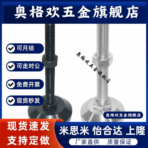 怡合达 经济型 重载防滑脚杯 固定调节型 E-WAD81 E-WAD82