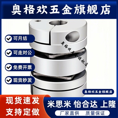 正品 DBM41-D15/D19/D25/D27/D34/D39~D56-e-d膜片式联轴器