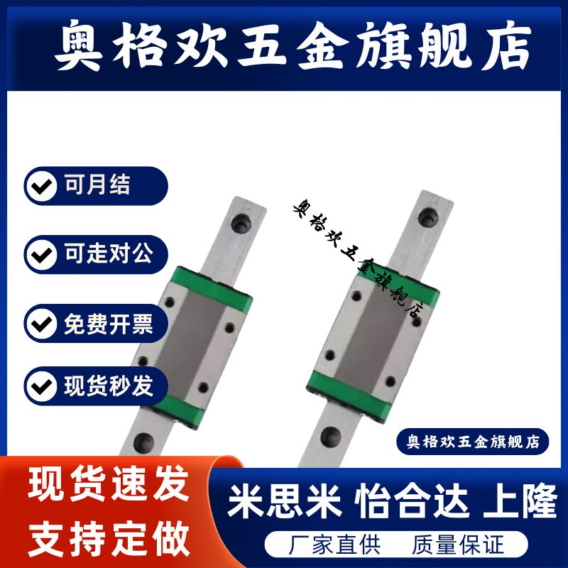 国产直线导轨滑块滑轨线轨方轨EGH EGW EG 15 20 25 30 CA SA法兰