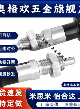 分度销旋钮柱塞PXAS SXPAS PXKS SXPKS PXYAS PXYKS SXYKS SXYAS