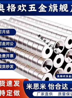 BLS02-D5/D6/D8-L1/L2/L3/L4/L5/L6/L8/L10圆型磁铁