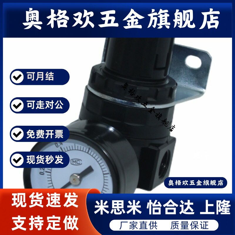 亚德客原装带表支架减压阀气压调压阀SR200-08调节阀气源处理元件