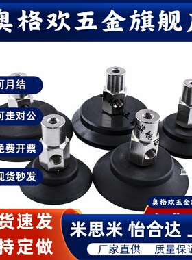 气动强力工业真空吸盘耐磨耐油耐高温PJYK-60-N/S PJYK-70/80-N/S