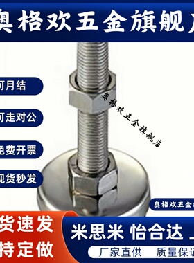 WAM03-D100-M20/M24/M30-L100/L125/150/200/250/300固定地脚脚杯