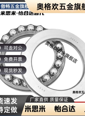 止推滚珠轴承 型 B51100 B51101 B51102 B51103 B51104