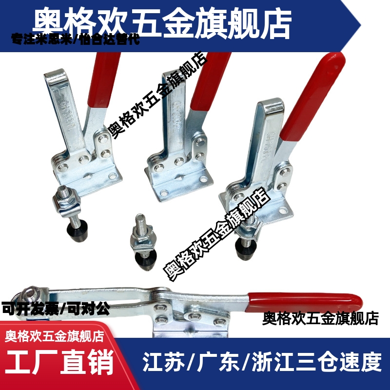 快速夹具夹钳肘夹紧器工装检具压紧器  MC01-4  MC01H-4垂直TCVF3