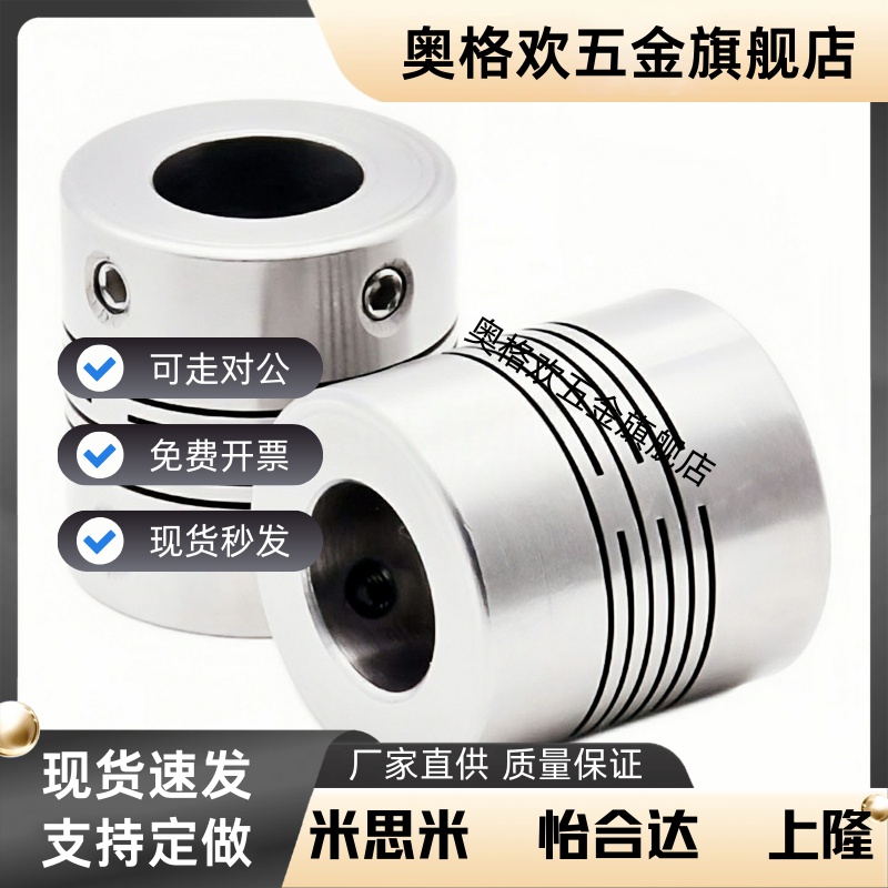 螺旋弹簧型联轴器DFB01-D16/16L/26-d5-e5-6-6-6.35-7-7-8-10-10