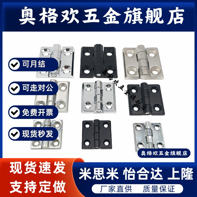 HIGD-40/50/60锌合金塑黑铸件型铰链HIGDS-40/50/60不锈钢合页