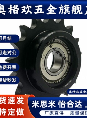 链轮惰轮 DRC DRCW DRCBW 06B 08B 25 35 40 50 60 80