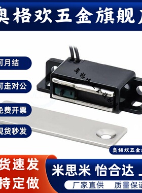 HFU09-40/70 HFU02-40/70磁力扣 不锈钢磁吸C-MGCB1/C-MGCB2