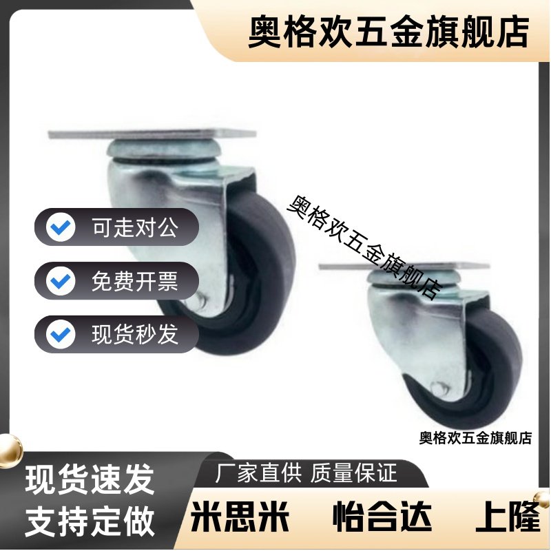 脚轮 CJH/CKH/CHJK/CHJF/CHJS50/50A/65/65A/75/75A替代米思米