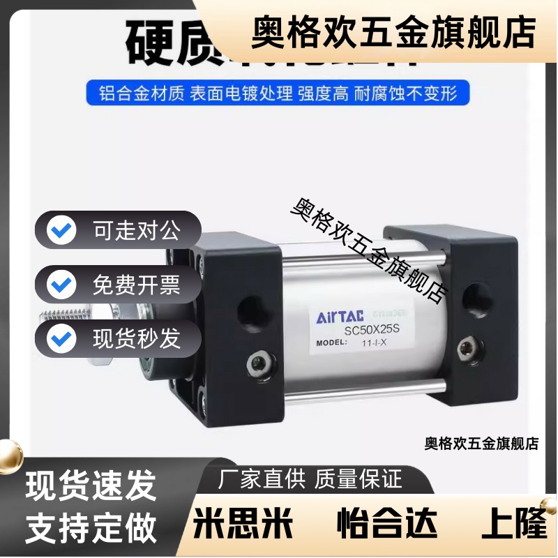 原装亚德客正品标准气缸SC32/40/50/63/80/100/125-S带磁25-1000