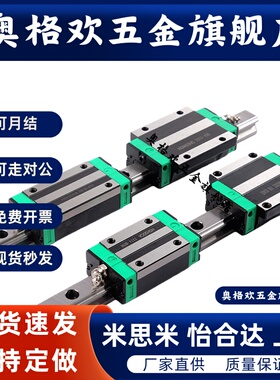 IAS01-/03/05/06/21/23/H24/28/33/42国产替代直线导轨滑块