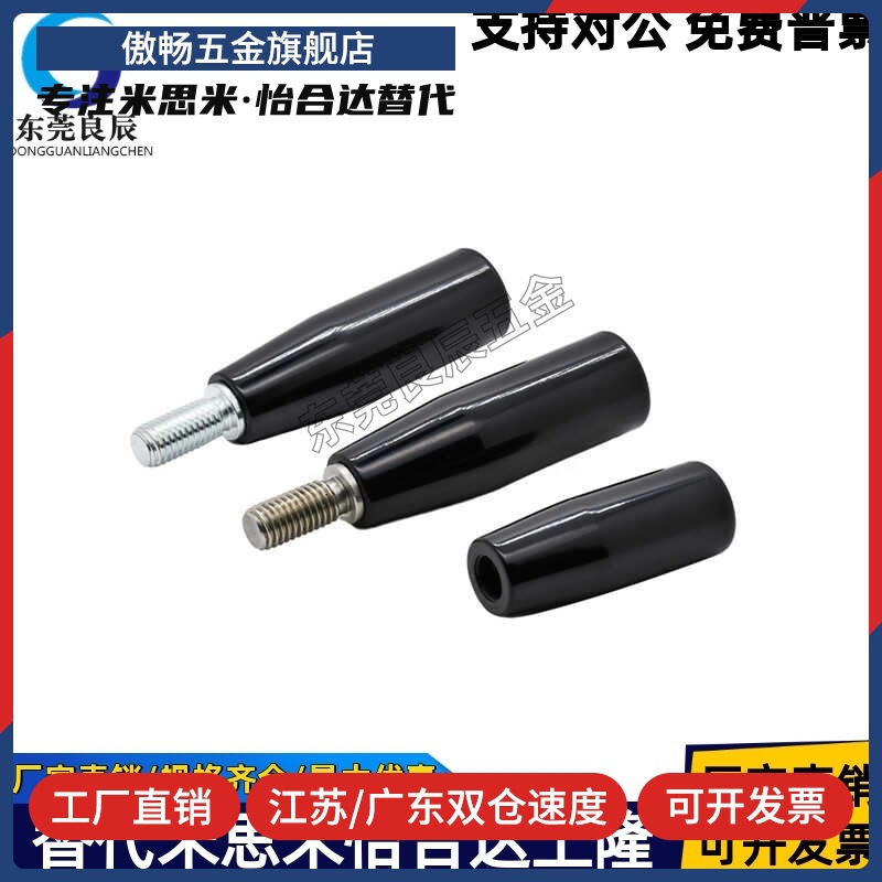 固定握柄 GRAM/GRAMS/GRAF/GRAFC6/8/10/12 米斯米同款固定型手柄