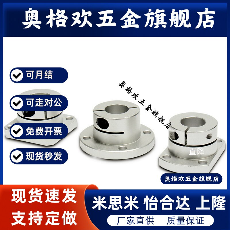 三益精密GSAB导向轴支座菱形法兰座支撑杆底座法兰轴座圆管底座