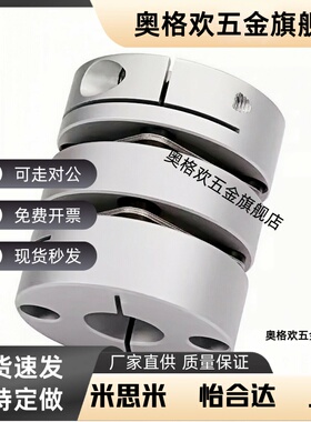 CPCX16沟槽式联轴器CPSX16/24/29/34-16/5-6/8/10/12/14/15/6.35