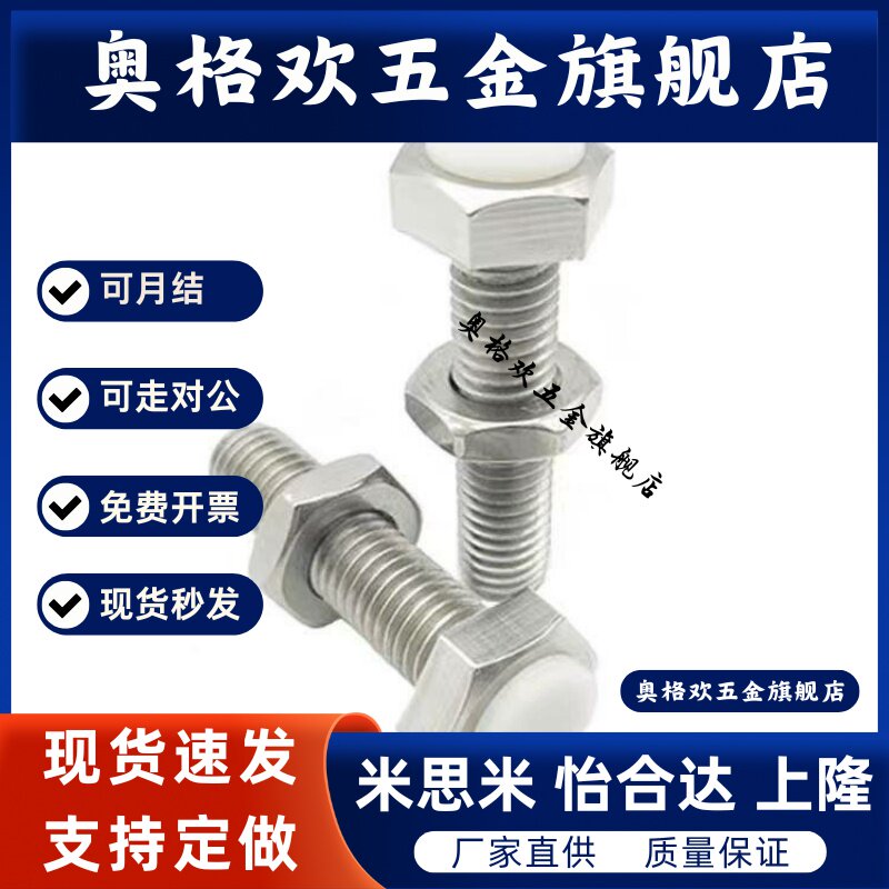 止动螺栓M3/M4/M5带聚氨酯螺丝UST4 5 6-15 20 25 30 35 40 45 50