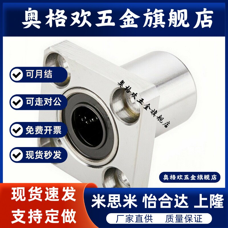 国产轴承钢直线不锈钢带座方型法兰LMK20UU加长标准件耐高温光轴图片