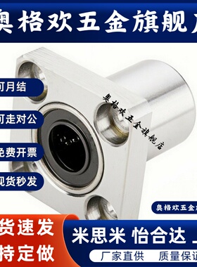 国产轴承钢直线不锈钢带座方型法兰LMK20UU加长标准件耐高温光轴