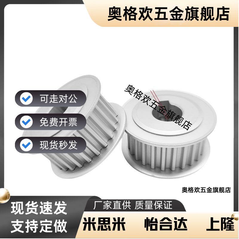 同步轮同步带轮 HTPA26S3M100-A-N8 HTPA26S3M100-A-N10米思米款