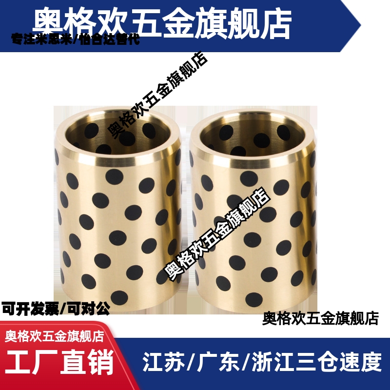 OLBA GOBZ OFABZ YZBZ 10 自润滑轴承石墨铜套无油衬套 E-OCK01
