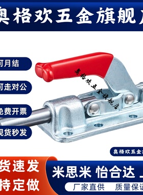 WDC3630M MC07-11肘夹/快速夹钳 推拉压紧式 侧座WDC21383/25383