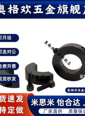 FAB06-D3/D4/D5/D6/D8/D10/D12/D15/D16~D50-B 固定环