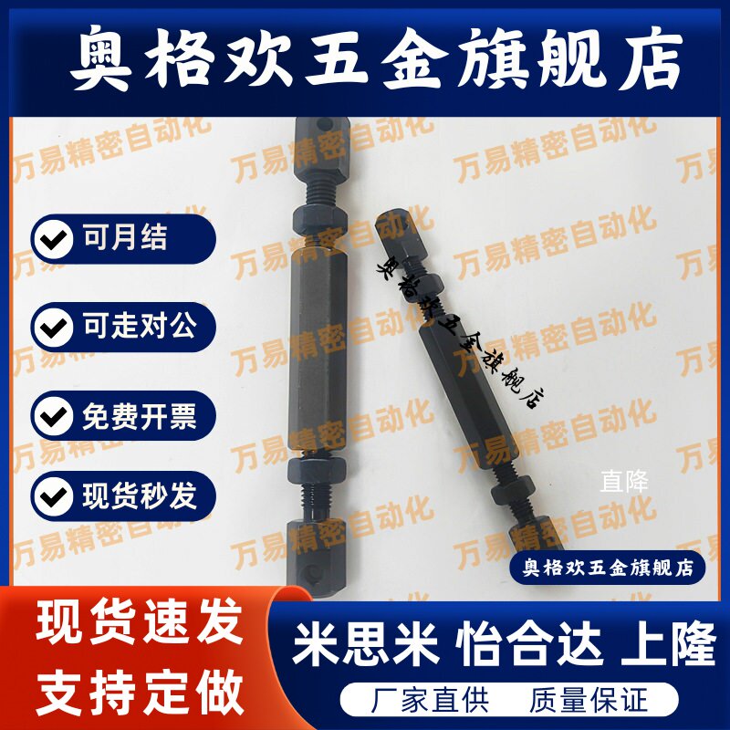链条连接杆组件 STRT LSTRT VSR01 VSR21-15-25-35-40-50-60-80