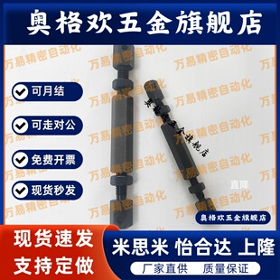 链条连接杆组件 STRT LSTRT VSR01 VSR21-15-25-35-40-50-60-80