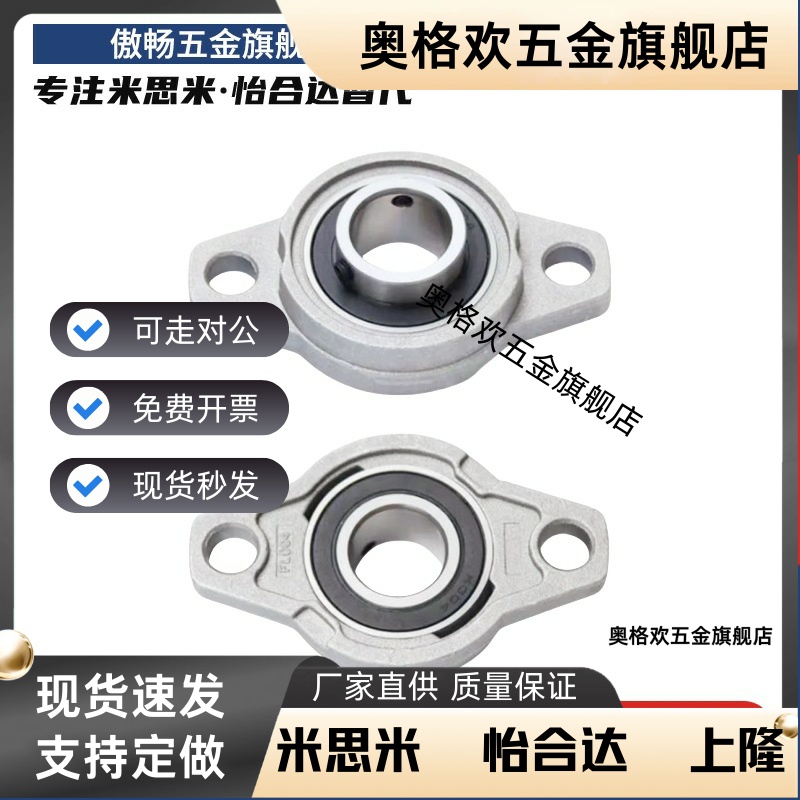 PBT轴承组件pbr外球面hbr轴承座C-HBT8 10 12 15 17 20 25 30