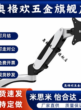 同显示器支架 水平多关节WGA/WGB/WHA/WHB挂壁式工业显示屏架