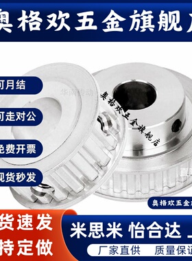 同步带轮HTPA22S5M150A/BP/NS5M100/250A/BS5M22齿内孔520