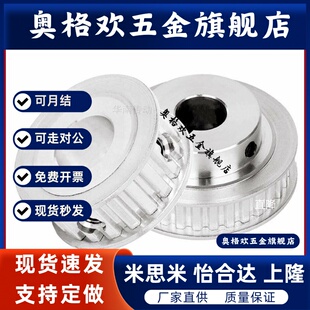 同步带轮HTPA22S5M150A/BP/NS5M100/250A/BS5M22齿内孔520