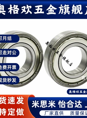 C-SFL/FL6800/6801/6802/6803/6804/6805ZZ 带法兰 深沟 滚珠轴承