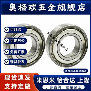 C-SFL/FL6800/6801/6802/6803/6804/6805ZZ 带法兰 深沟 滚珠轴承