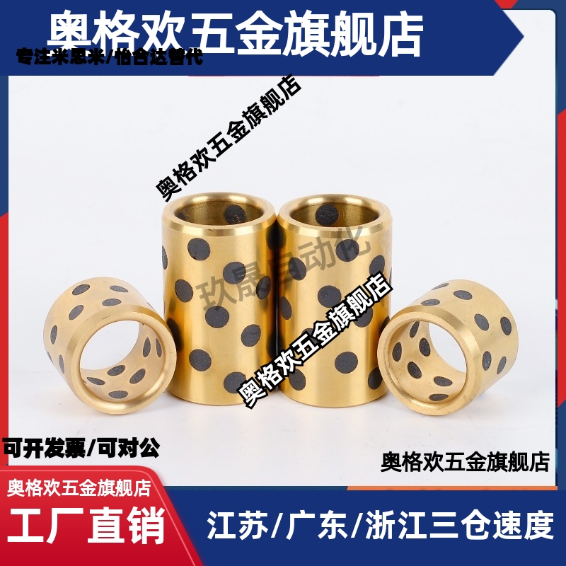 替代无油衬套E-OCK01-d5-d6-d8-d10-L8-L10-L12-L15-L16-L20-L25-