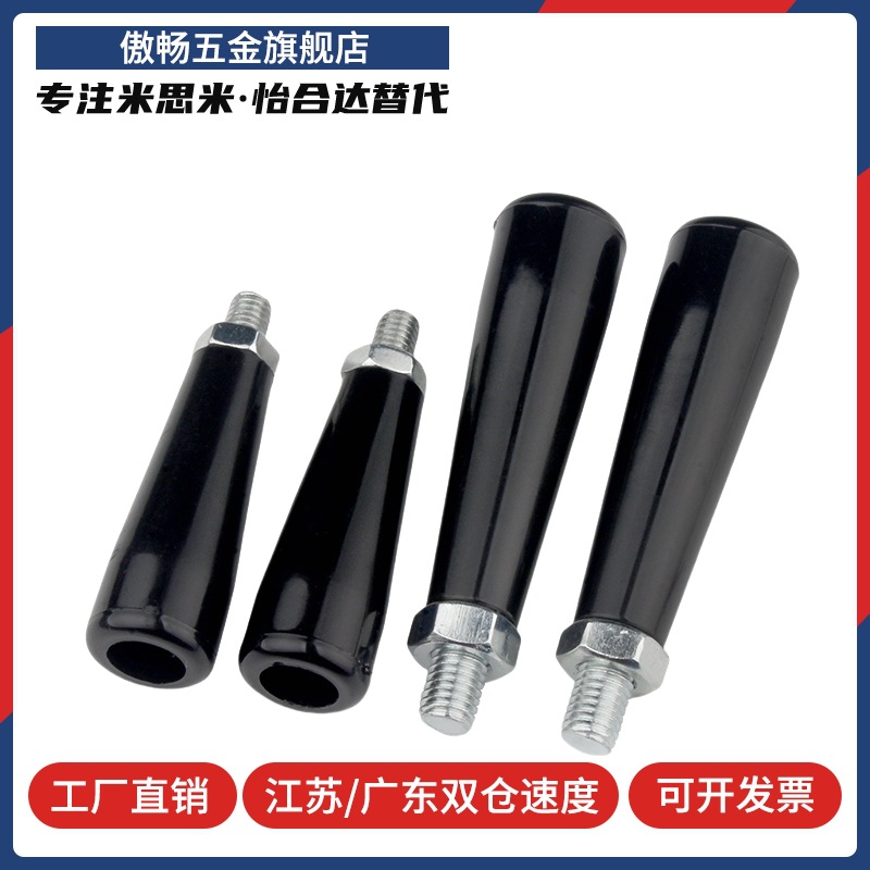 GRC10胶木手柄把手C-GRW/GRM12握柄GRAM/GRAMS/GRAFC8/GRAF6/GRWS