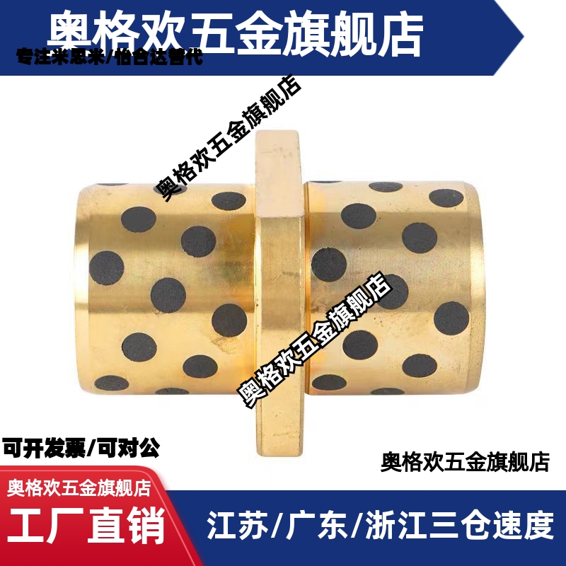 GOCTZ E-MUCTZ MPCTZ 8-50无油衬套石墨铜套自润滑滑动轴承 OFR22