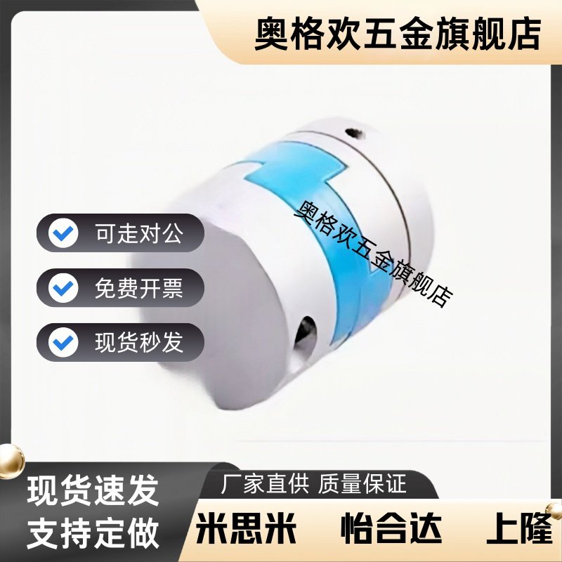 DER01/11-D32D40/20/25/16-e14d10/12/8/6十字环DCD15联轴器SXC03