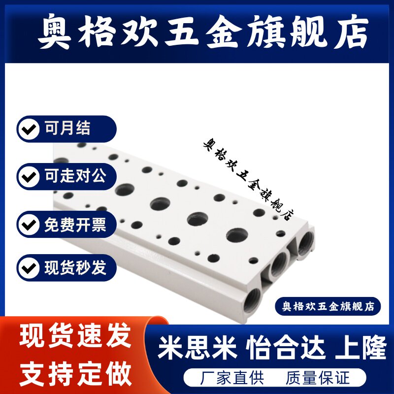 气动汇流板电磁阀底座3V210-083V200M2F/3F/4F/3V200M5F/3V310-10