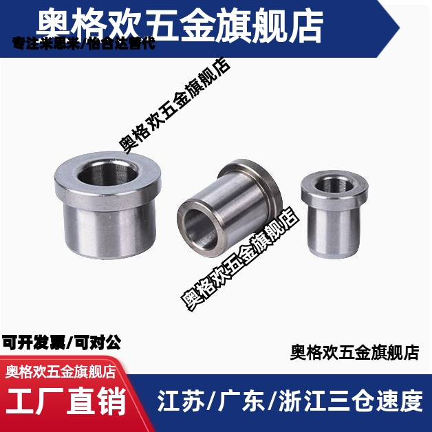 夹具衬套 肩型标准 JBH4-5 JBH4-6 JBH4-8 JBH5-5  JBH5-6 JBH5-8