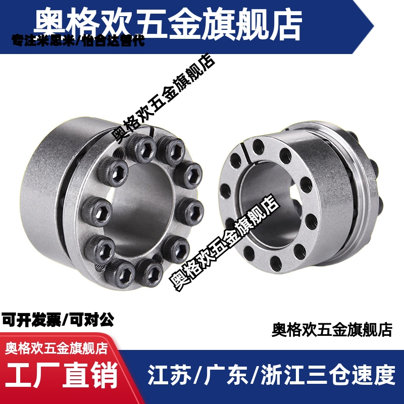 免键轴衬胀紧连接套 胀紧套  MLAT30 35 40 45 50 55 60 65