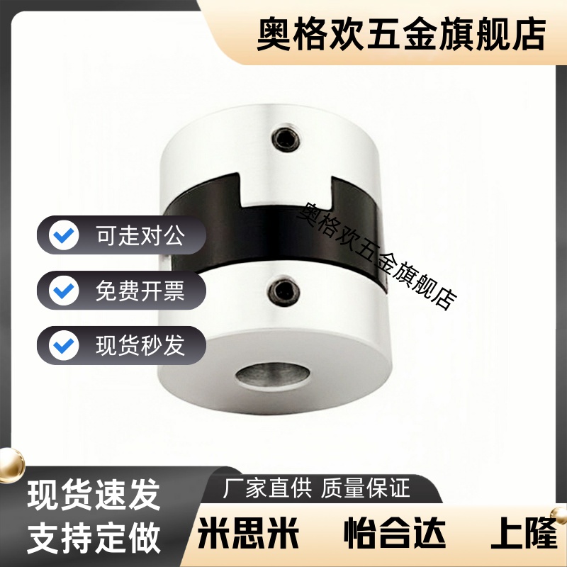 CPJCK55/65联轴器CPJC25/CPJK20/30/40-BL-RD-10-CPJ12-14/6/8/15